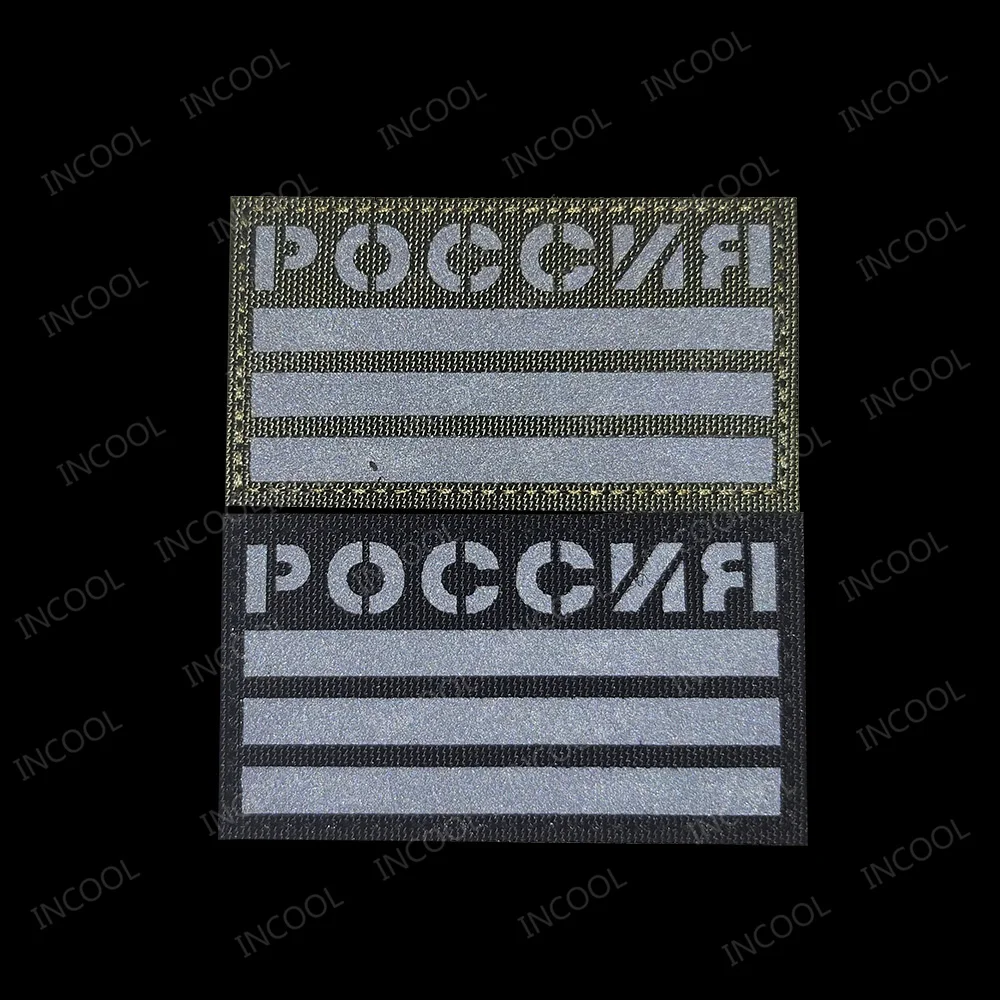 Bandiera russa IR Patch riflet - Embroidery Uk recensione e prezzo